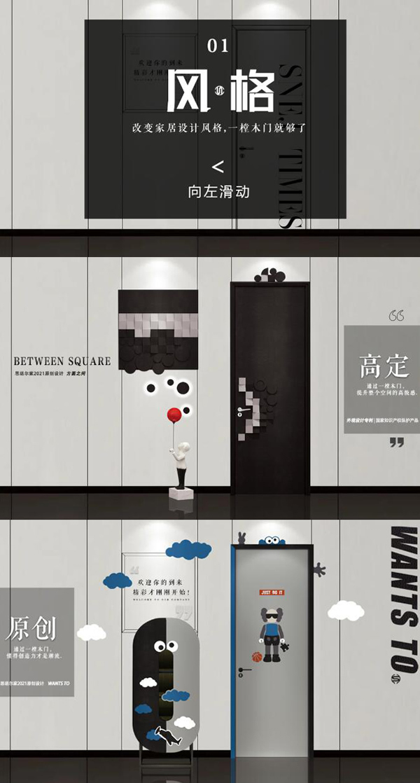 思諾爾家原創(chuàng)設(shè)計 | 開啟下一個想象出口