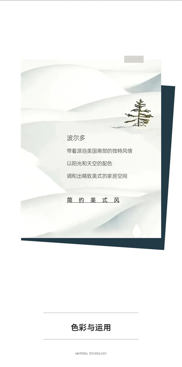 鑫迪木門：簡(jiǎn)約美式系列 - 波爾多系列
