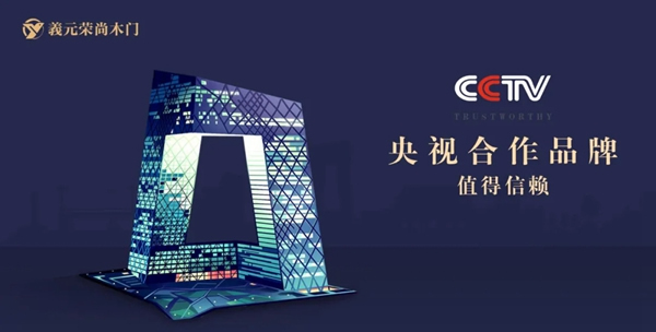 義元榮尚木門 | 極窄邊框柜門，美出新高度！