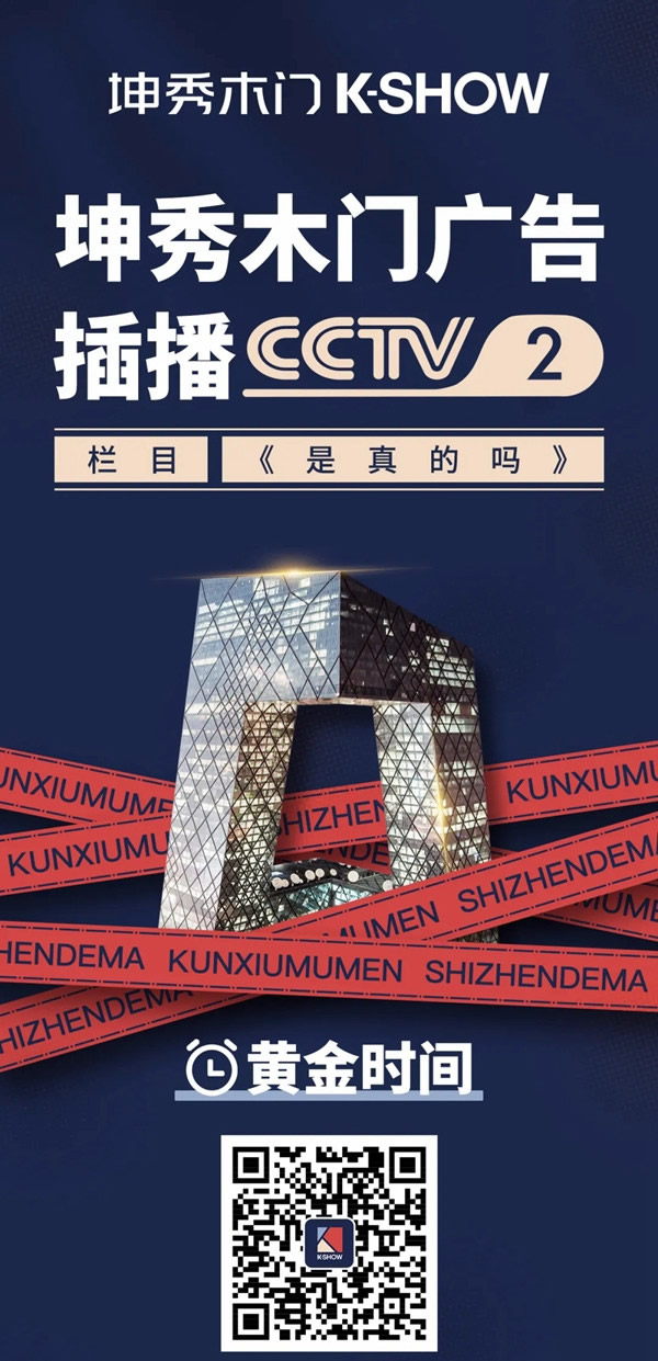 門外世界，門內(nèi)家丨坤秀木門貼心守護(hù)