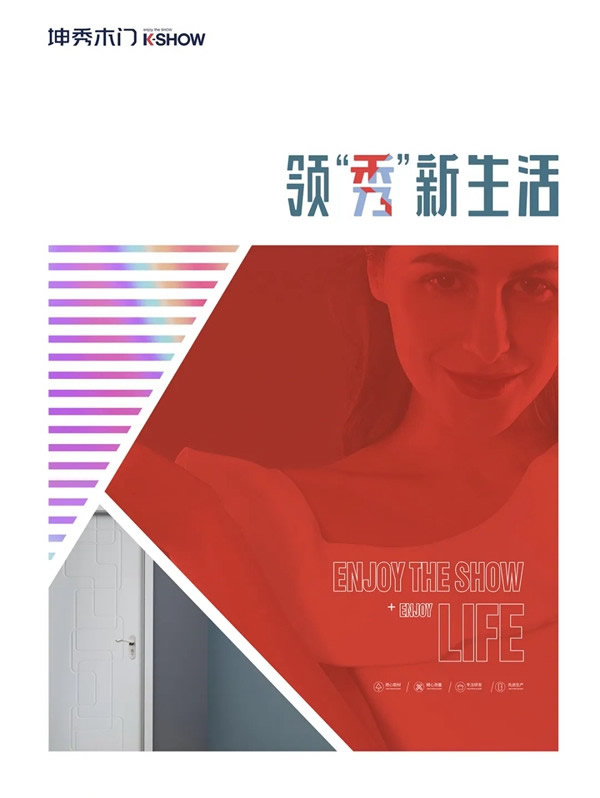 門外世界，門內(nèi)家丨坤秀木門貼心守護(hù)