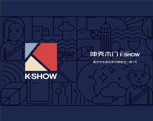 門外世界，門內(nèi)家丨坤秀木門貼心守護(hù)