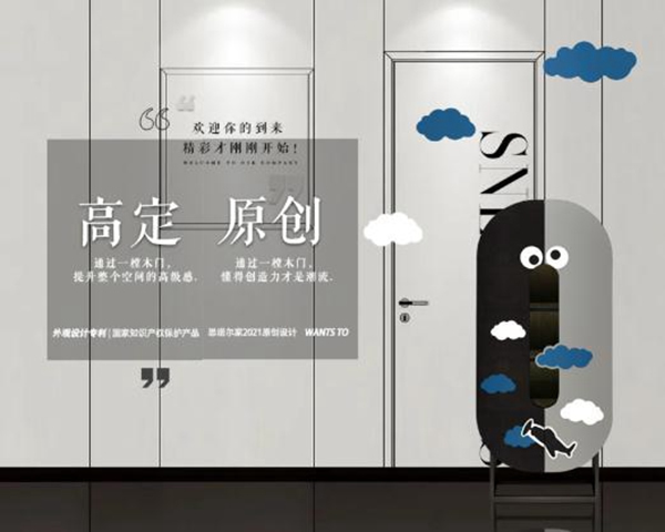 思諾爾家木門原創(chuàng)設(shè)計 | 開啟下一個想象出口