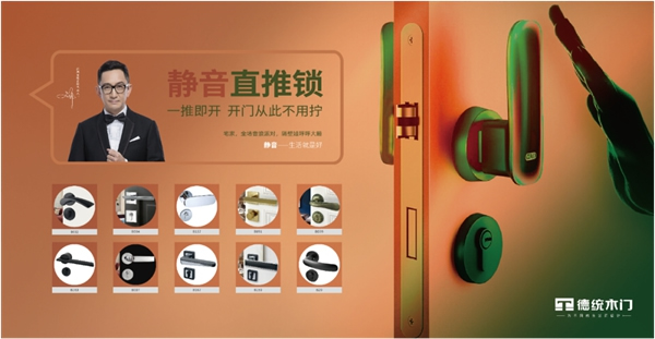 德統(tǒng)木門山東專賣店即將開業(yè)，傳遞品牌風范！