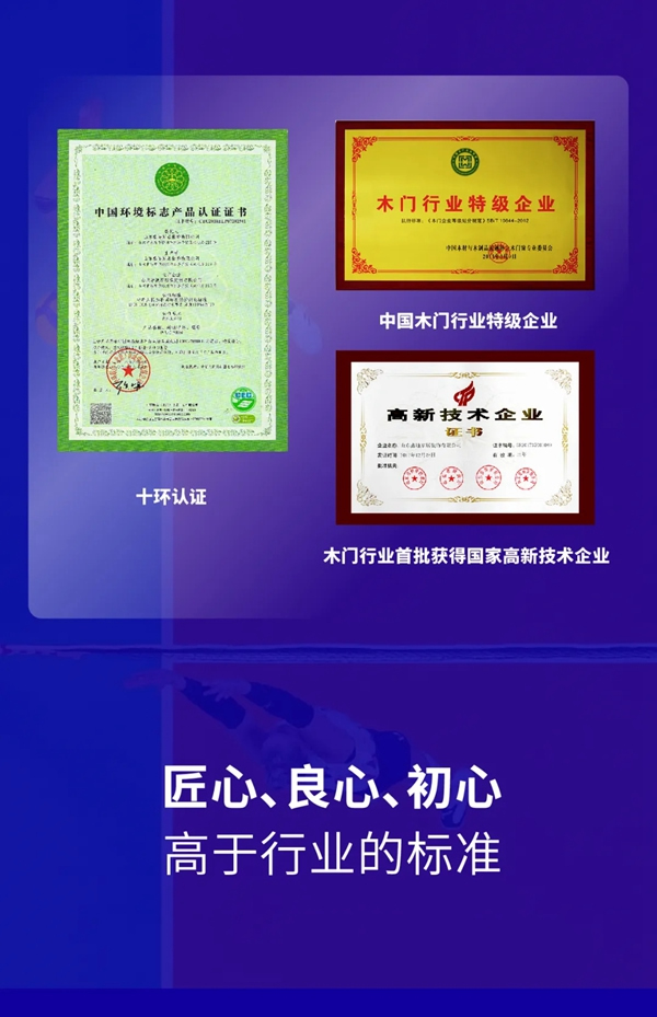 鑫迪木門(mén)努力做行業(yè)的冠軍！