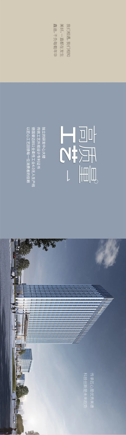 鑫迪木門，簡(jiǎn)單開啟美好生活