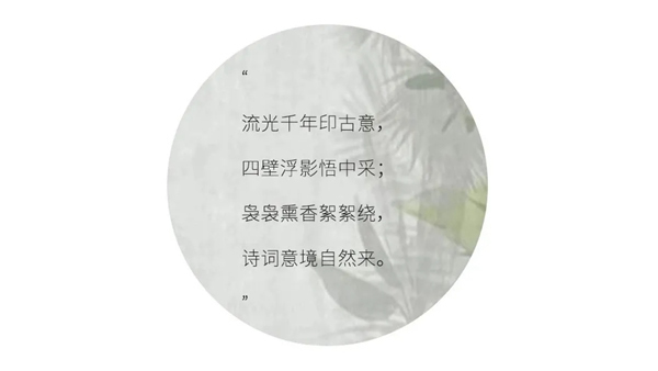 順心整木家居 | 古韻今風，蘭芷之室
