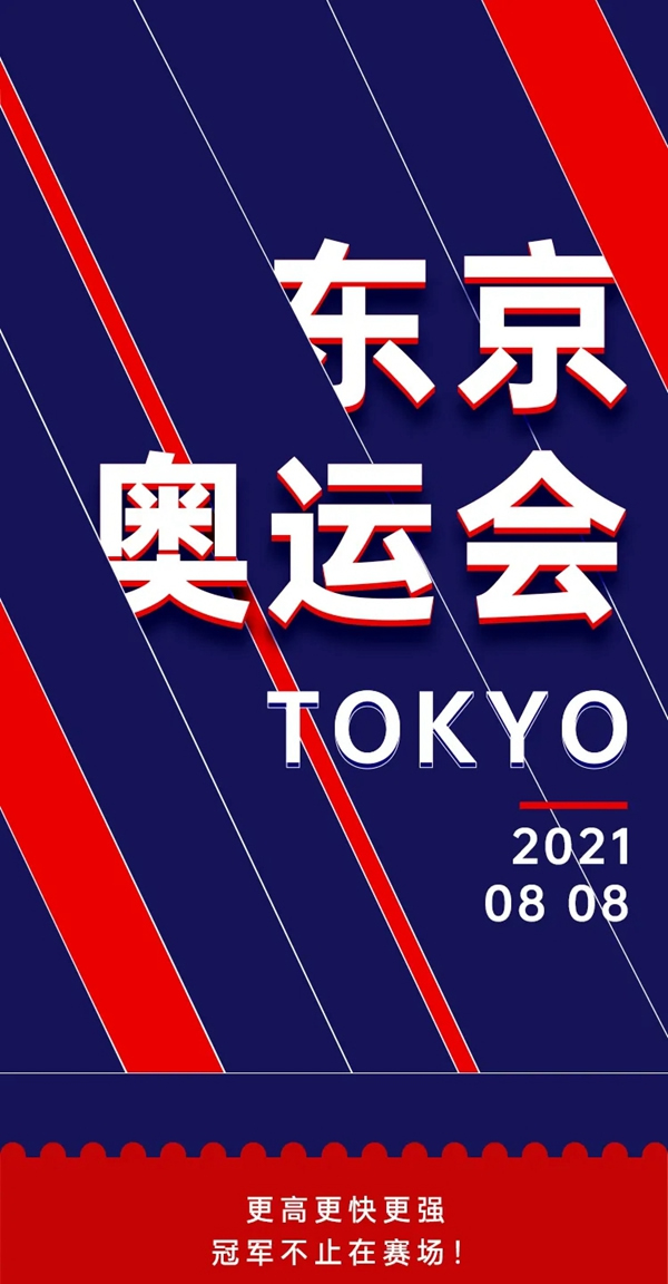 豪邁木門承襲奧運(yùn)精神，賦能終端更高更快更強(qiáng)成長(zhǎng)