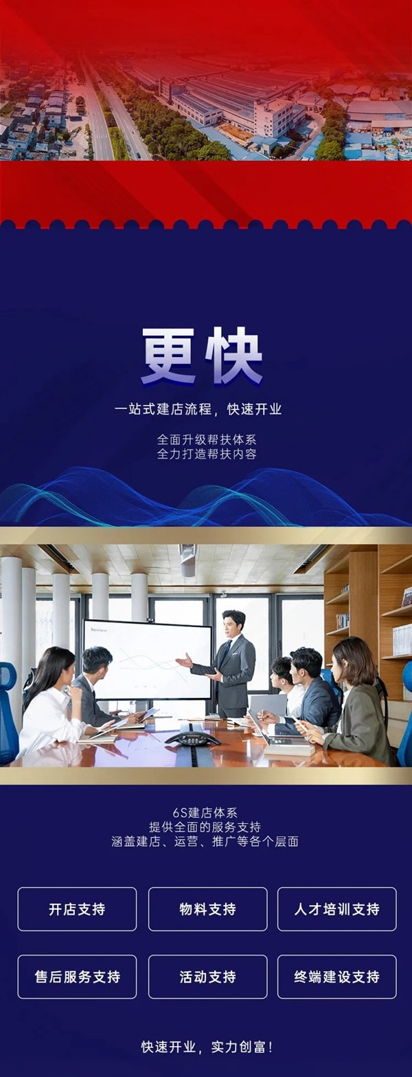 豪邁木門承襲奧運(yùn)精神，賦能終端更高更快更強(qiáng)成長(zhǎng)