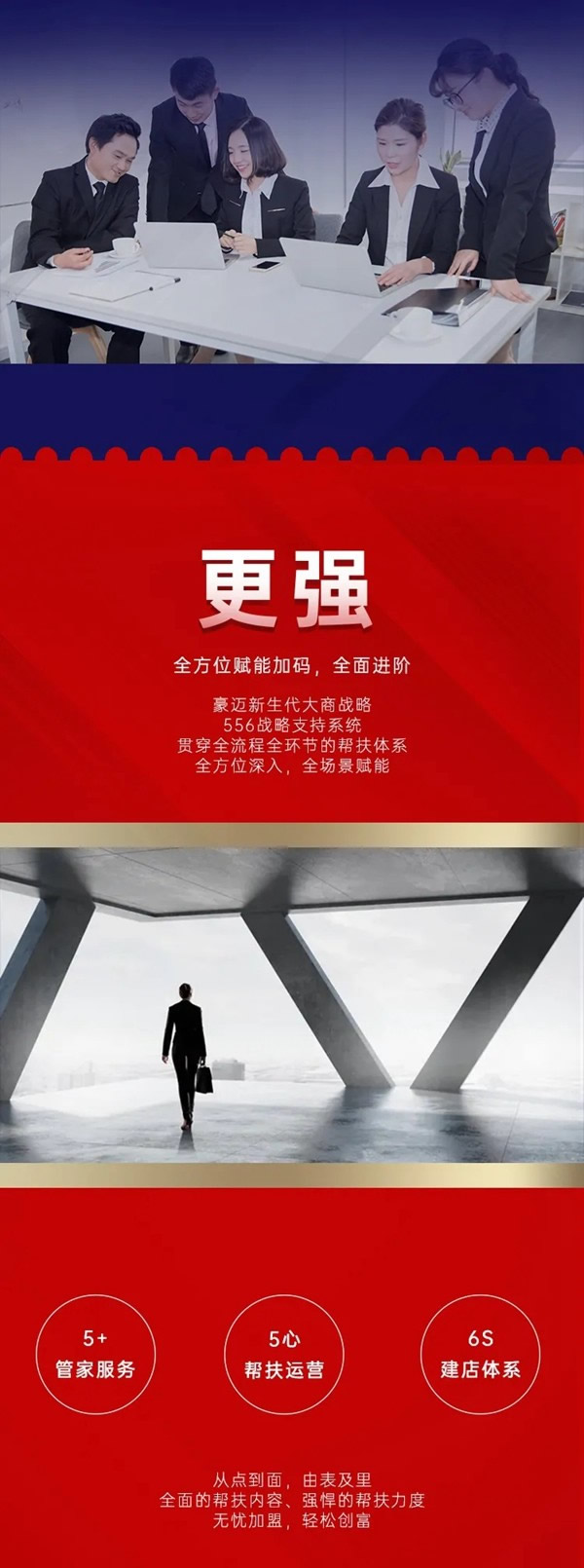 豪邁木門承襲奧運(yùn)精神，賦能終端更高更快更強(qiáng)成長(zhǎng)