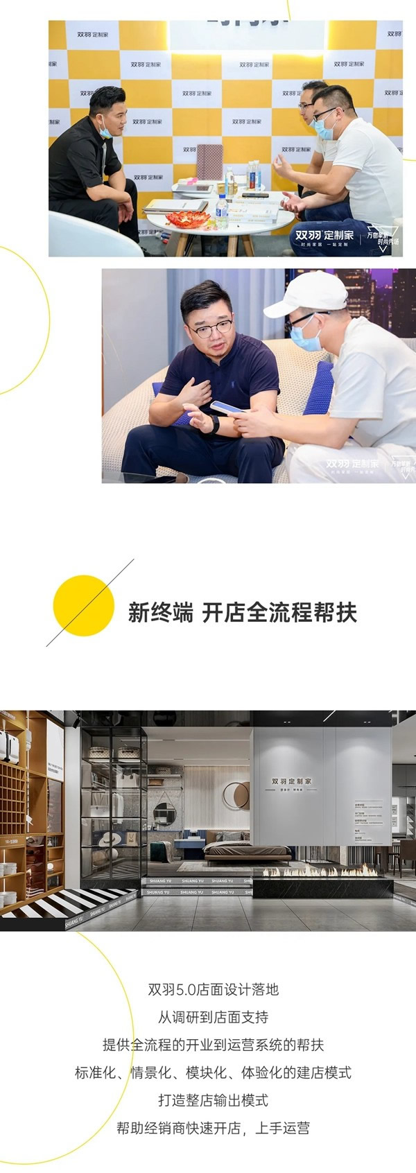 雙羽定制家：建博會(huì)后 招商熱線被CALL爆了