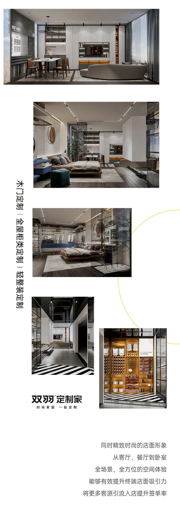 雙羽定制家：建博會(huì)后 招商熱線被CALL爆了