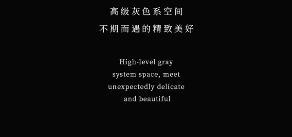 名雅居全屋：灰色空間 沉穩(wěn)中帶有一絲溫柔