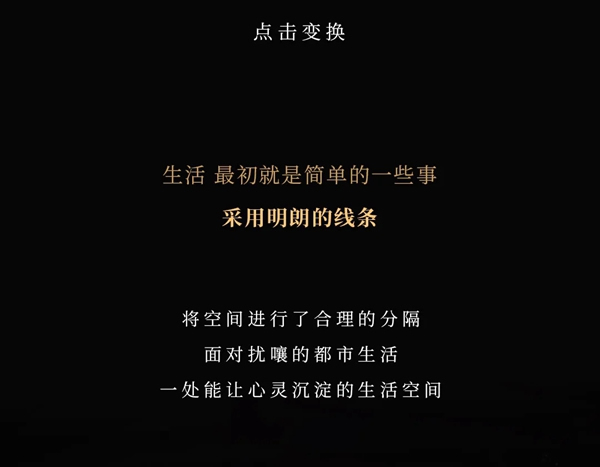 名雅居全屋：灰色空間 沉穩(wěn)中帶有一絲溫柔