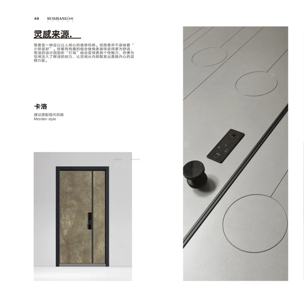 索將門業(yè)|匠心設(shè)計，打造適合所有人的品質(zhì)好門