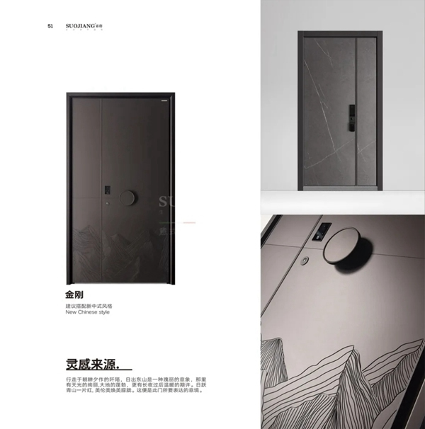 索將門業(yè)|匠心設(shè)計，打造適合所有人的品質(zhì)好門