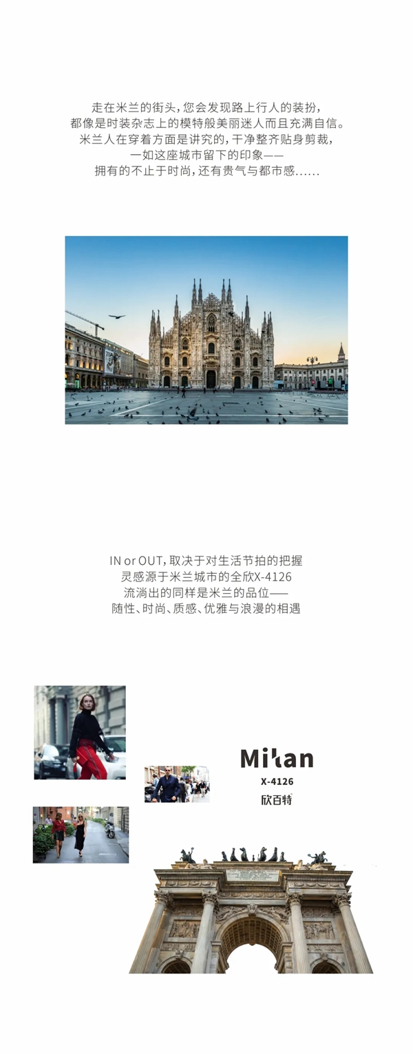 欣百特木門：全欣X-4126米蘭 · 再多一點的溫度