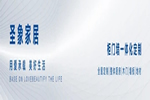 圣象家居：秋天真的是個裝修的好季節(jié)嗎？