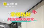 三峰家居23周歲『青春志』紀(jì)念片來襲！