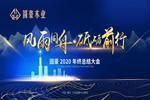 尚鼎定制家：團(tuán)結(jié)一心，再創(chuàng)佳績