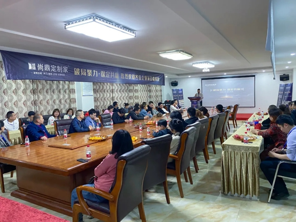 尚鼎定制家2021年全國(guó)招商財(cái)富峰會(huì)：西南站成功召開