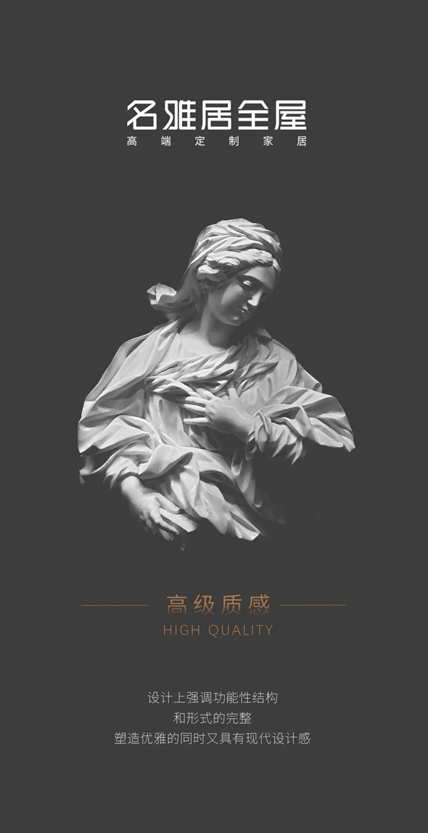 名雅居全屋|打造最高級質(zhì)感的居住空間