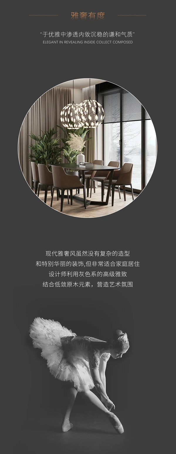 名雅居全屋|打造最高級質(zhì)感的居住空間