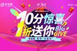 歡慶有期，鉅惠有愛，多寶隆雙節(jié)”大放價“