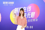 雙羽定制家：聚焦目標(biāo)人群，結(jié)構(gòu)化再升級(jí)