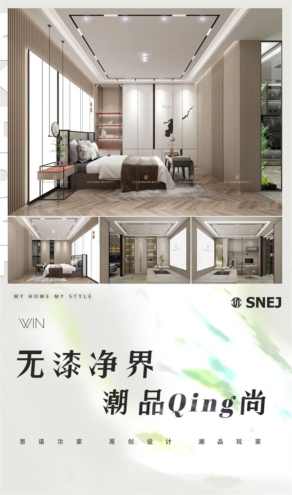 思諾爾家木門丨帶你體驗(yàn)沉浸式“家居的高級(jí)氛圍感”