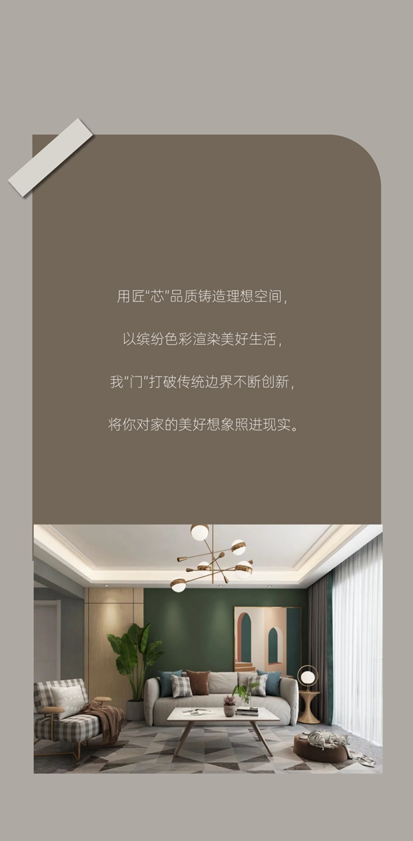 尚品本色：匠“芯”品質(zhì) 煥“色”登場