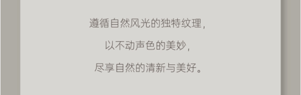 尚品本色：匠“芯”品質(zhì) 煥“色”登場