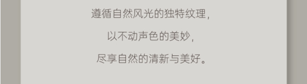 尚品本色：匠“芯”品質(zhì) 煥“色”登場