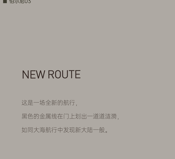 尚品本色：匠“芯”品質(zhì) 煥“色”登場