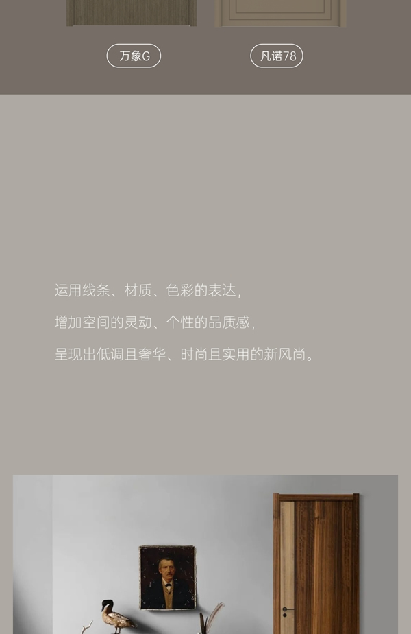 尚品本色：匠“芯”品質(zhì) 煥“色”登場