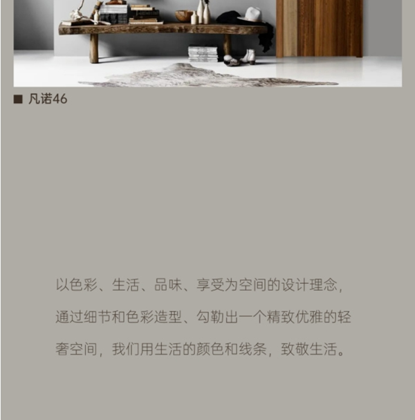 尚品本色：匠“芯”品質(zhì) 煥“色”登場