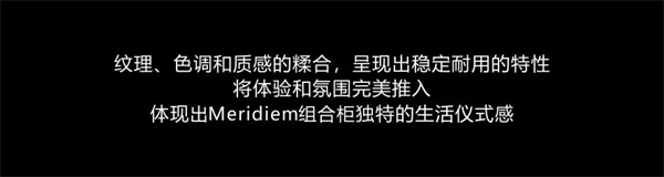 欣百特木門丨組合柜 讓幸福內(nèi)藏于精致