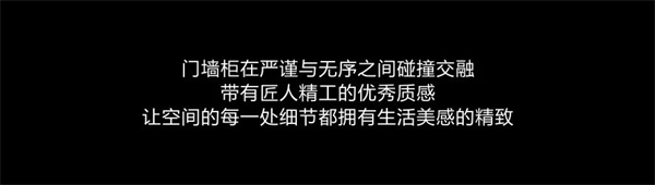 欣百特木門丨組合柜 讓幸福內(nèi)藏于精致