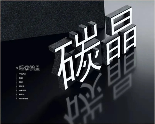 科派木門(mén)零度碳晶系列即將開(kāi)啟投產(chǎn) 再創(chuàng)研發(fā)新篇章
