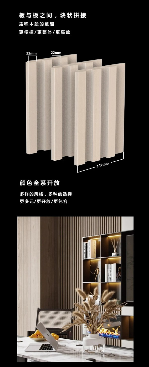 鑫迪木門模塊化墻板：實(shí)木格柵，一體成型
