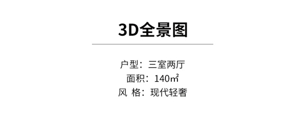 龍鼎天著【全屋定制】簡約但不失溫度，一眼便已心動！??！