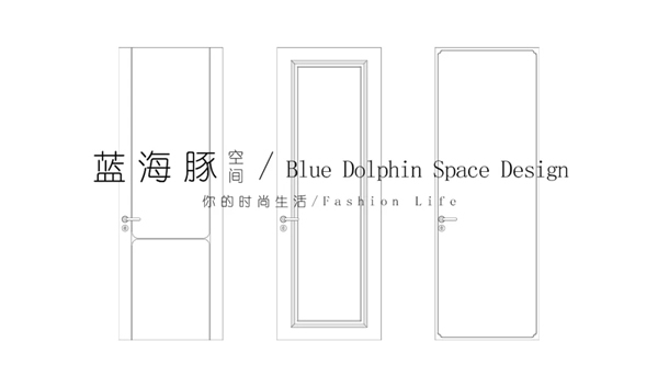 藍(lán)海豚空間H系列 | H32 : 于細(xì)節(jié)中,將優(yōu)雅意蘊(yùn)娓娓道來