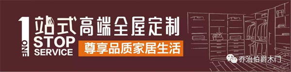 喬治伯爵丨格柵背景墻設(shè)計風(fēng)格