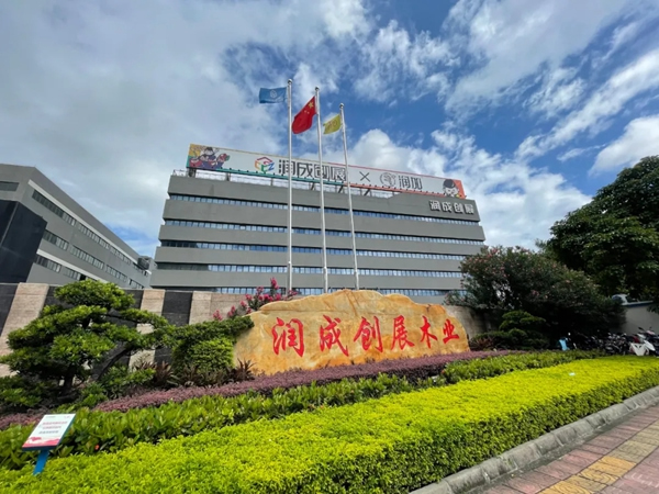 潤(rùn)成創(chuàng)展樹立“四愛”黨建品牌，強(qiáng)黨建，強(qiáng)發(fā)展！