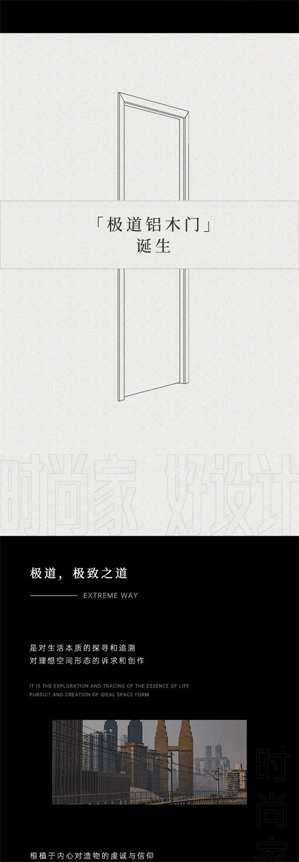 雙羽定制家丨極簡美學，鋁木新物種