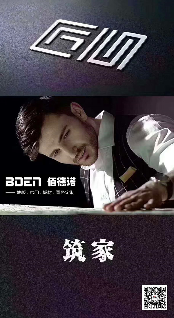 佰德諾丨集美貌與氣質(zhì)、內(nèi)外兼修的木門