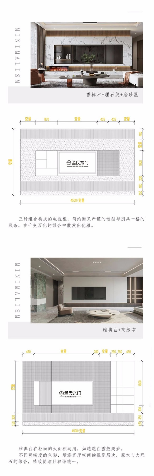 孟氏木門：原來電視背景墻還可以這樣設計，佩服佩服！