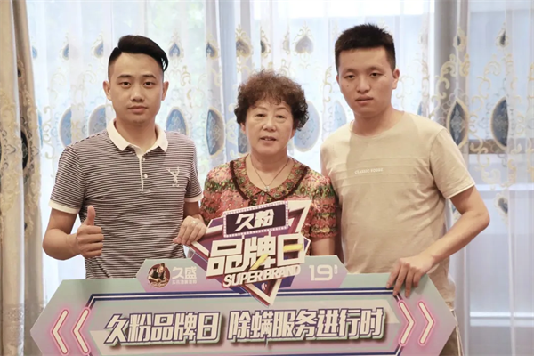 久粉品牌日 | 一見如故，“禮”當(dāng)感謝