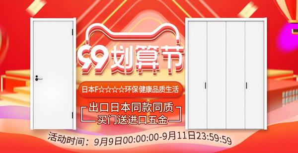 99劃算節(jié)，有多劃算？