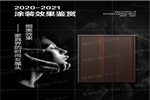 嘉寶莉家具漆涂裝鑒賞|高級(jí)、時(shí)尚、美出天際！